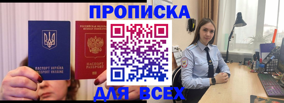 временная регистрация надежно в Моршанске