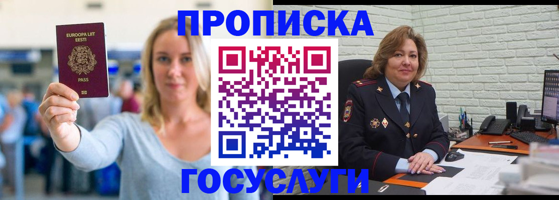 регистрация в Моршанске